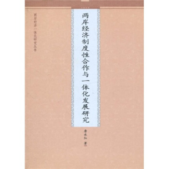 �ɰ���(j��ng)��(j��)�ƶ��Ժ����cһ�w���l(f��)չ�о�